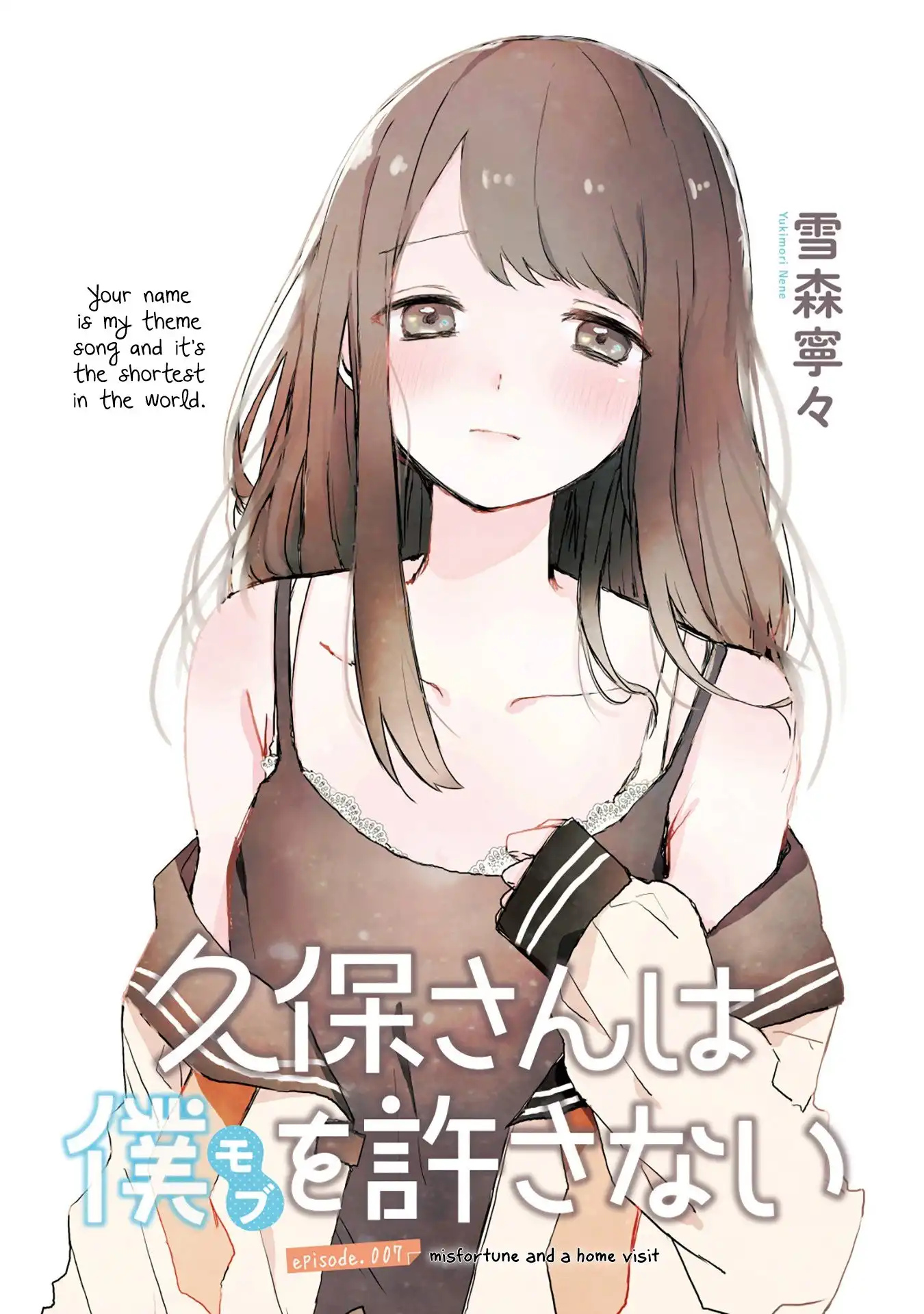 Kubo-san wa Boku (Mobu) wo Yurusanai Chapter 7 1